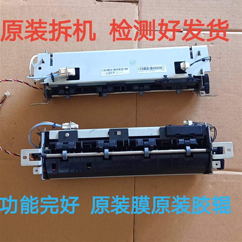 原装联想LJ3900DN利盟E260D E360DN E460DN X264定影器加热器组件