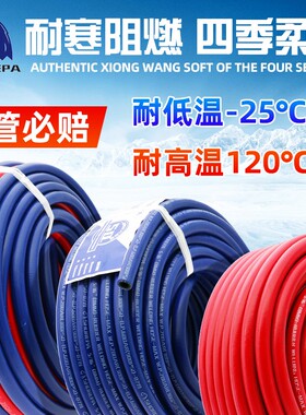 熊王氧气管橡胶管焊割切割防烫蓝色高压红色乙炔带8mm双色连体管