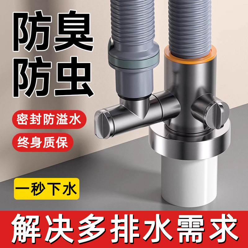 洗菜盆下水管厨房防返臭神器排水管配件三头通洗碗水池三通分流器