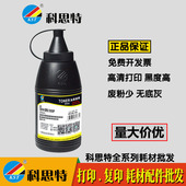 适用联想M7400 M7600D M7450F 科思特2050碳粉 M7650 LJ2400墨粉