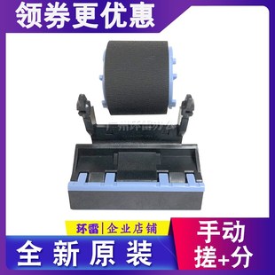 適用 P3005 P3015 佳能LBP3500手動搓紙輪 HP5200手動搓紙輪M5025