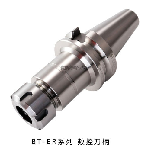 数控刀柄ER刀柄 CNC加工中心高精度刀柄BT30-ER11 16 20 25 32 40