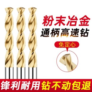粉末冶金钻头高速钻头合金不锈钢专用直柄麻花钻高硬度定柄国产