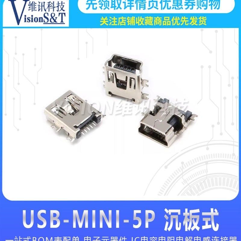 迷你5P USB MINI 5P沉板 数据接口 破板式USB母座MP3 MP4配件沉板,鲜花速递/花卉仿真/绿植园艺,洒水/浇水壶,淘宝优惠券,粉丝福利购,淘宝优惠卷
