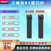 数控刀杆三角形91度外园车刀杆MTFNR2020K16车床机夹刀架