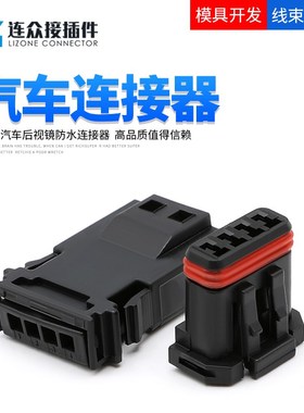 MX19004S51 4孔JAE型1.2汽车连接器后视镜公母国产插头MX19004P51