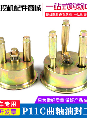 日野J05 J08 P11C发动机神钢SK200 460-8挖掘机曲轴油封安装工具