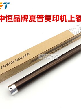 中恒CET 夏普256 2522 364 365 2608 2658 M3558N 上辊 热辊 下辊