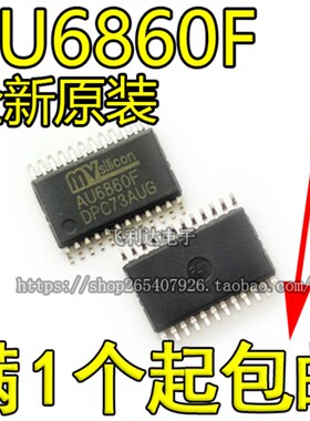 全新 AU6860F 贴片TSSOP24 编码器 解码芯片