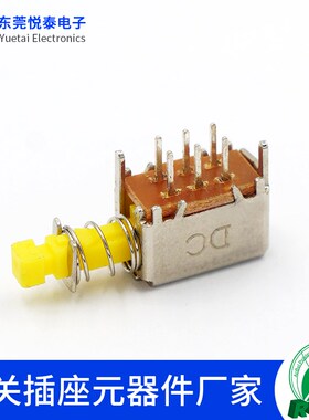 PS-22E05自锁开关 有锁 双排插件 机顶盒电源开关 按键开关黄色柄