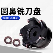 100面铣刀盘 EMRW圆鼻刀盘 数控EMR铣刀盘CNC开粗R5