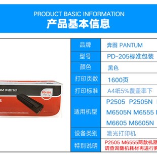 M6505N 201 M6555 M6555N M6605N硒鼓 适用于奔图PD M6605 205