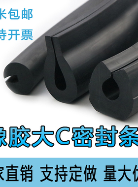 橡胶压条筛网U型橡胶压条振动筛橡胶皮条减震密封胶条