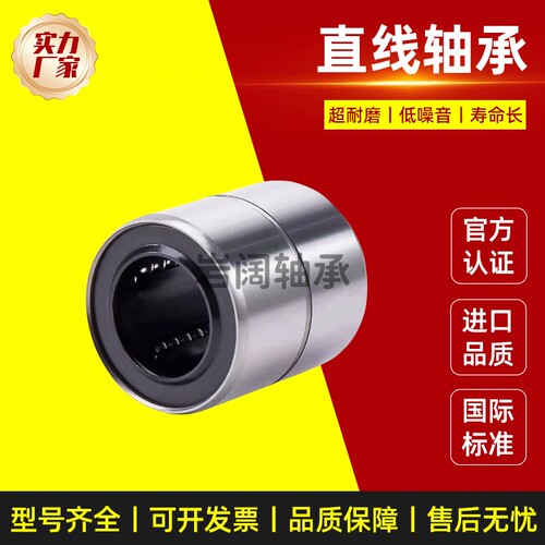 直线轴承/短型 LMD01 6 8 10 12 13 16 20 25 30 超短光轴 导向轴