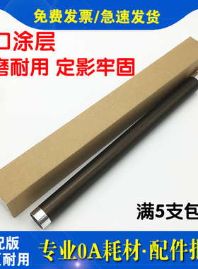 适用美能达DI1611 163V 7616V 162 152 183 7622 定影上辊 加热辊