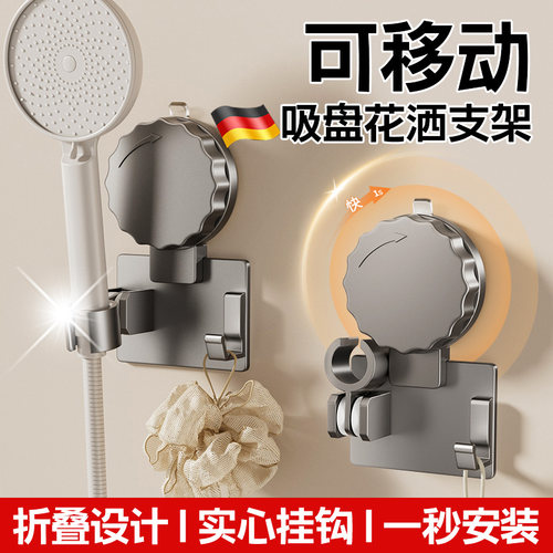 吸盘花洒支架免打孔淋浴喷头花洒架固定器浴室可移动调节强力挂钩