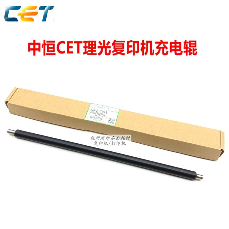 中恒CET适用理光1015 1812L 1811 2011 1610 2000 MP1800充电辊