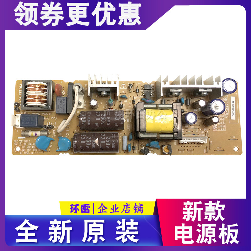 四通OKI5920F/OKI5800F/OKI8100F/OKI5500F/OKI5200F电源板电路板