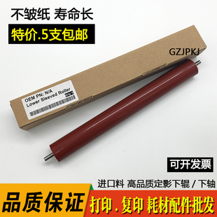 7025 2920定影下辊 适用兄弟 7020 7820N 2820 7420 DCP7010 7220