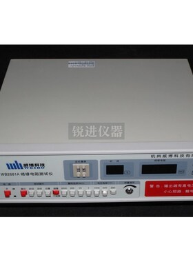 【杭州威博  WB2681A   WB2681B 绝缘电阻测试仪