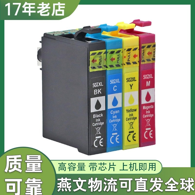 兼容爱普生WF2860墨盒 WF-2861 2865 WF-2880 2885DWF打印机墨盒