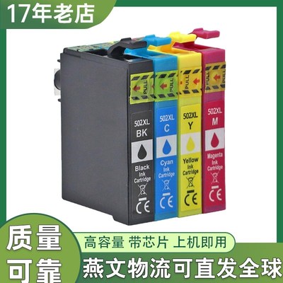 兼容爱普生WF2860墨盒 WF-2861 2865 WF-2880 2885DWF打印机墨盒