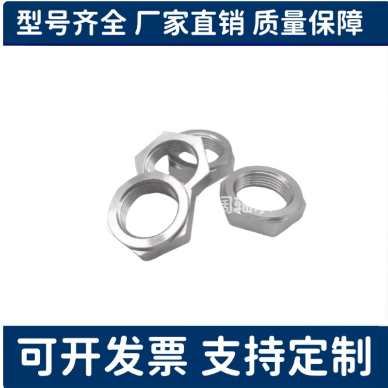 PAW51 52 61 LAN/LVNM/LVNS8/10/12/16/20锁紧螺帽 调整螺丝螺帽