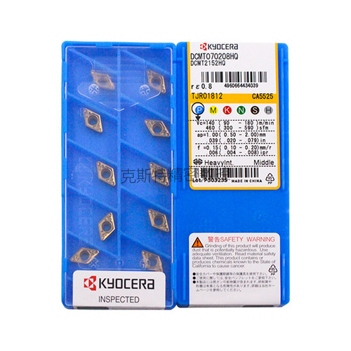 正品京瓷数控刀片 DCMT070208-HQ CA5525 加工钢件