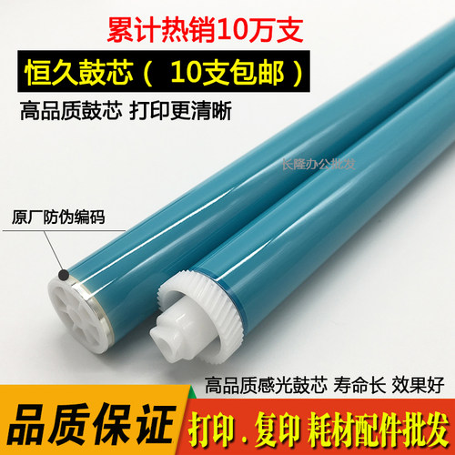 恒久 适用M126nw M128fn m226dn 226DW M128FW 202NDW M1218 鼓芯