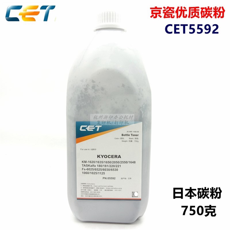 中恒CET碳粉适用京瓷180 181 220 221 FS6025 6525 6030 6530墨粉