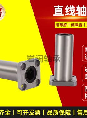 方法兰型直线轴承双衬型LHFSW/LHFSWM6 8 10 12 16 20 25 30至50