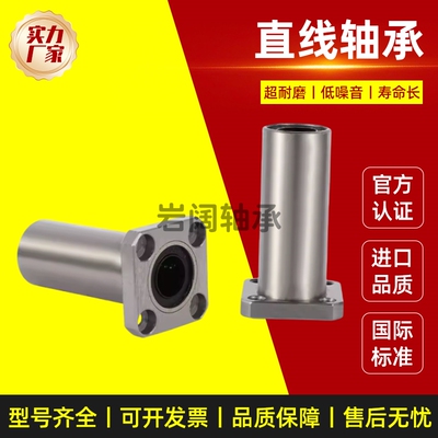 方法兰型直线轴承双衬型LHFSW/LHFSWM6 8 10 12 16 20 25 30至50