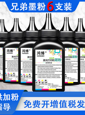 顺丰包邮适用兄弟DCP-7090dw打印机7190dw墨粉L2535dw碳粉L2595dw