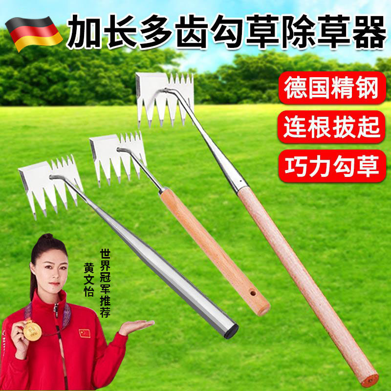 德国除草工具神器农用新型多功能不弯腰锄拔草挖野菜连根松土耙子