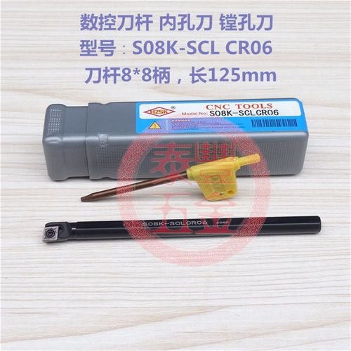 S08K-SCL CR06刀杆 数控镗孔刀 内孔刀杆 CCMT060204 VP15TF刀粒