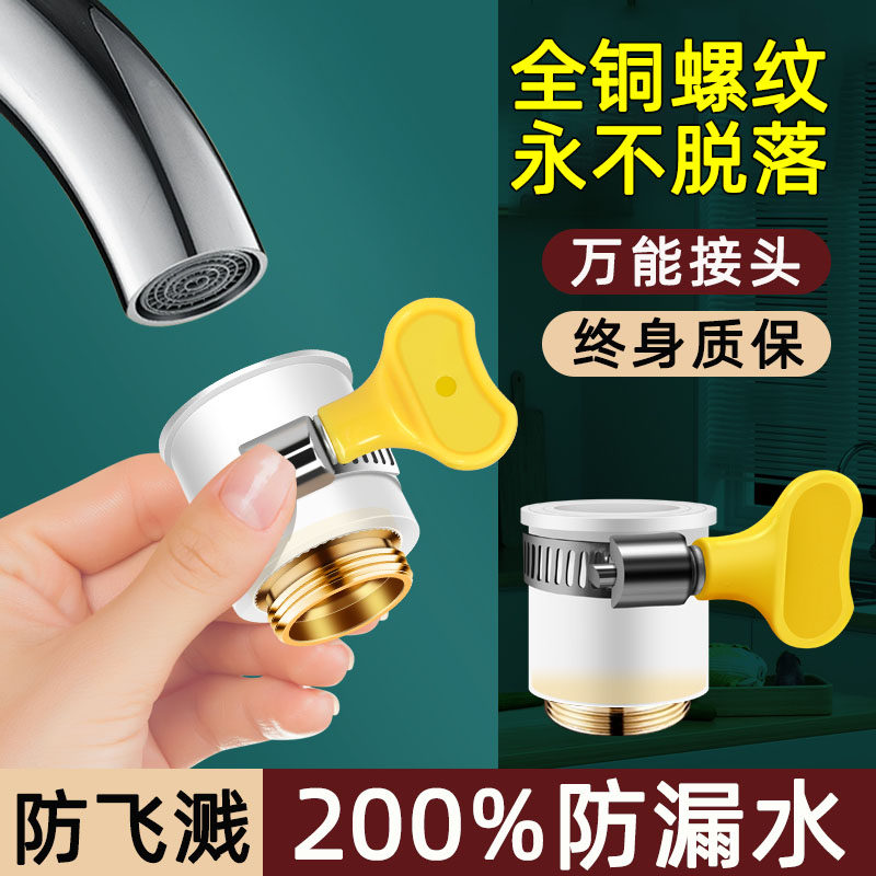 洗衣机接头水龙头专用进水管万能转接头接嘴4分6分无螺纹龙头水嘴