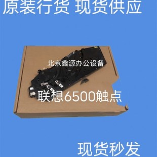 LJ6600 滑道 6503 检测器 高压弹簧 321硒鼓芯片触点 联想LJ6500