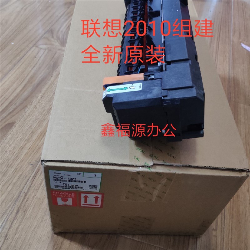 鑫福源 适用全新原装 联想CS2010DW 加热组件CF2090DWA 定影组件