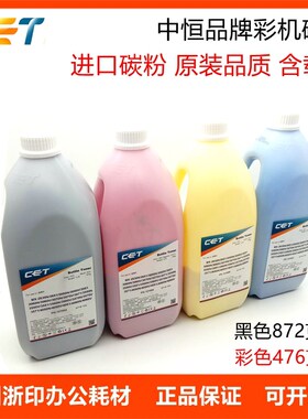 中恒适用夏普C3081RV碳粉C3581 C4081RV C5081DV C6081墨粉瓶装粉