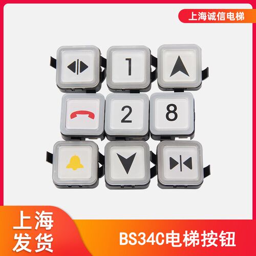 电梯按钮BS34C OTIS按钮MTD272外呼轿厢按键蓝光适用于西子奥的斯