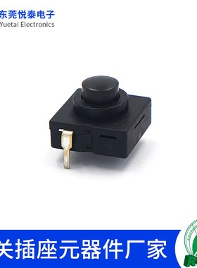 YT-CB1212-314A三开一关按钮开关四脚强光手电筒开关按键自锁开关