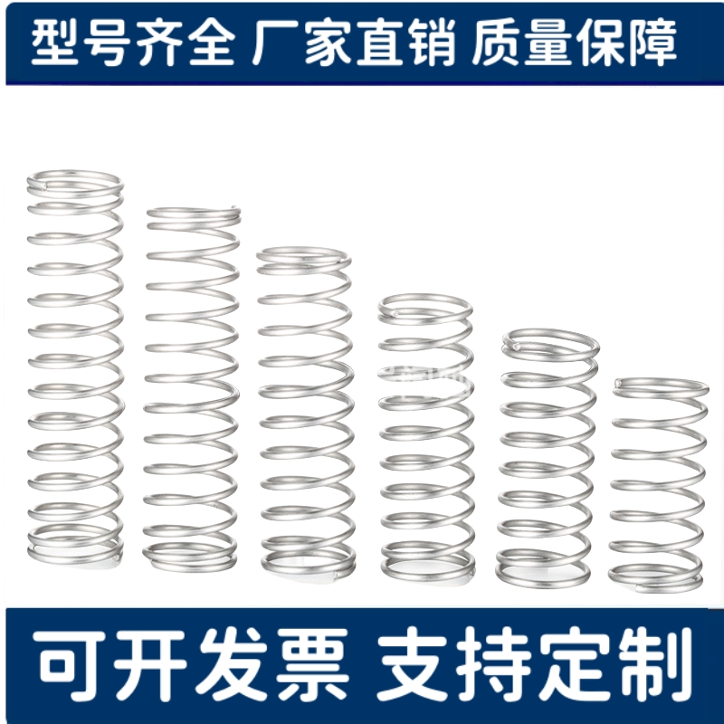 内径基压缩弹簧YNWM YNWL-D5.5 6.5 8.5 10.6 13.6 16.6-L30 35