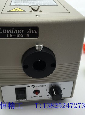 日本消毒包邮新款制林工业ASHI牌能近红外线照明臭氧装置LA100IR