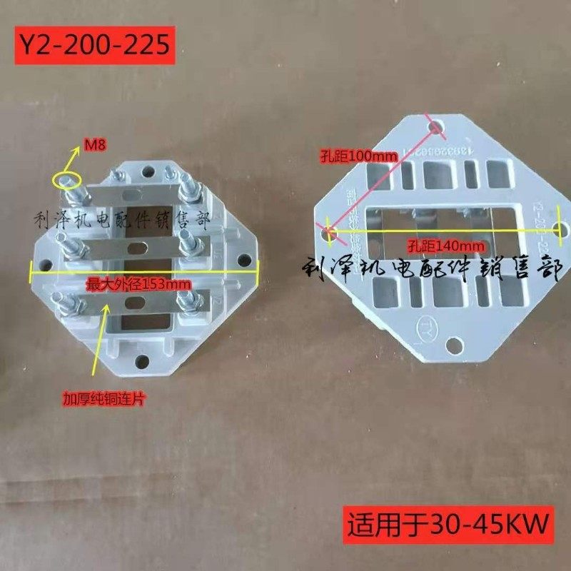 Y2电机接线柱Y2 200-225电机接线柱接线端子陶瓷胶木适用30KW45KW