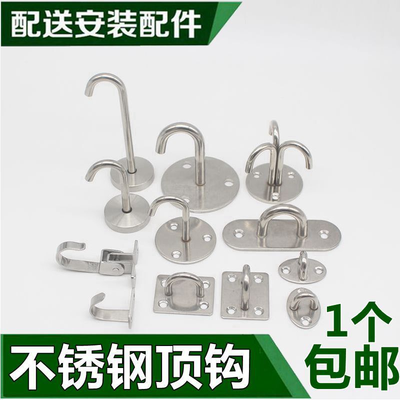 不锈钢顶钩承重天花板风扇挂钩沙包秋千盆栽灯饰投影幕布吊钩单钩