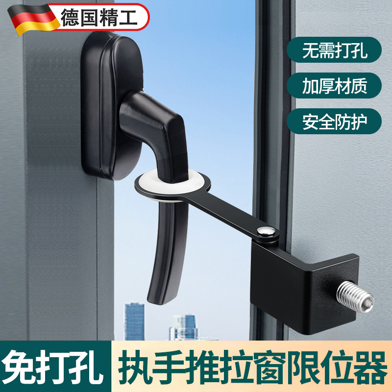 窗户限位器免打孔窗锁安全锁扣儿童防护卡扣平开外开窗铝合金窗锁
