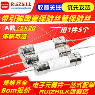 电磁炉专用保险丝5X20mm保险管陶瓷带引线保险管250V 10A 20A 15A