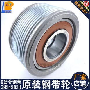 适用于 迅达电梯钢带轮5500对重钢带轮主机轿厢6公分钢带轮60mm轮