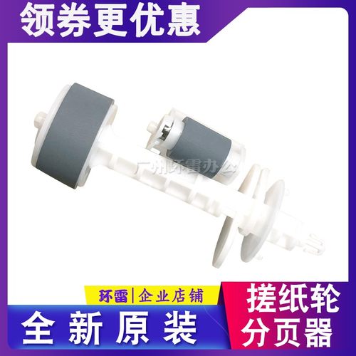 适用EPSONL310L360L365L130L313L363L405L351搓纸轮进纸轮分页器