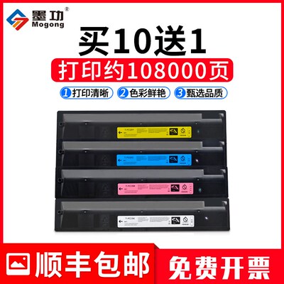 墨功适用东芝2000ac碳粉T-FC505C粉盒2500AC墨粉5005ac硒鼓2505ac